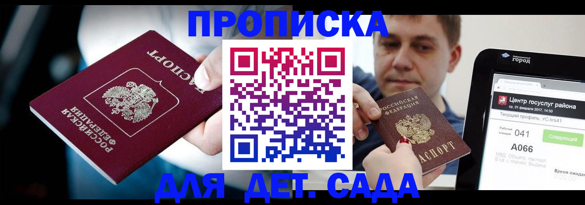 прописка гарантия в Венёве