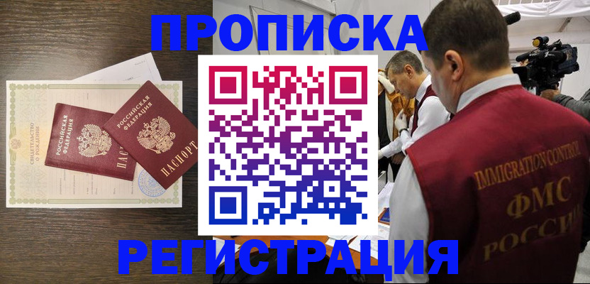 прописка для военкомата в Венёве