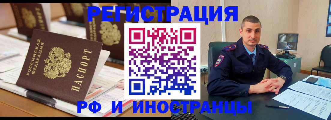 прописка штамп в Венёве