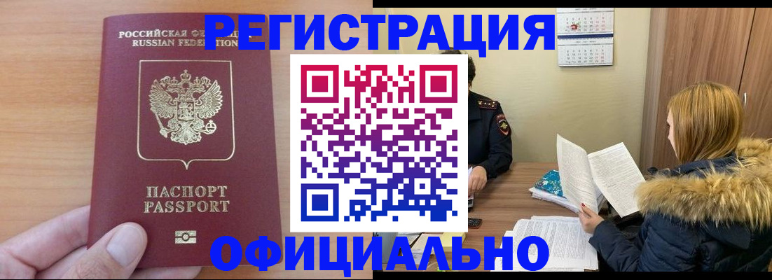 временная регистрация в квартире в Венёве