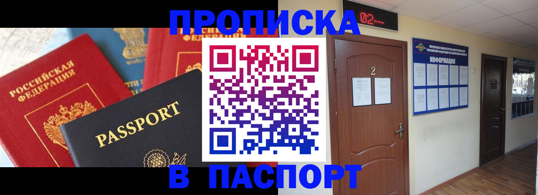 купить прописку в Венёве