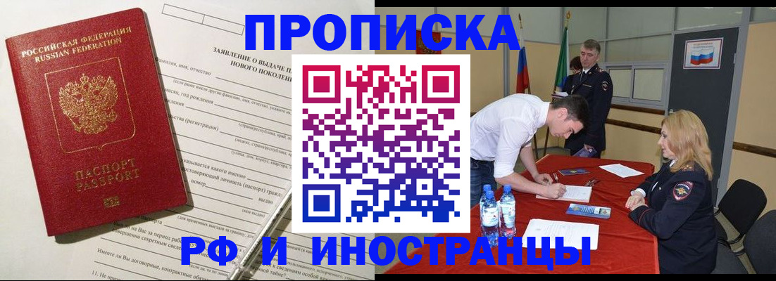 купить прописку в Венёве